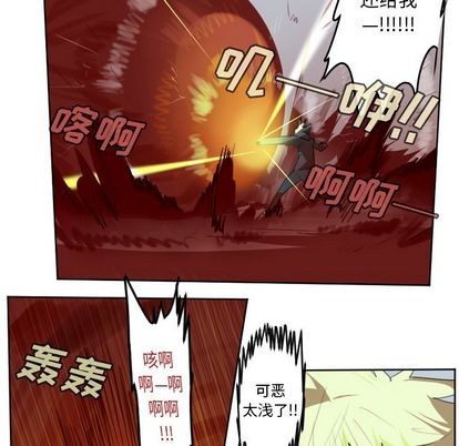 《Ultimiter终极者》第141话 第14页