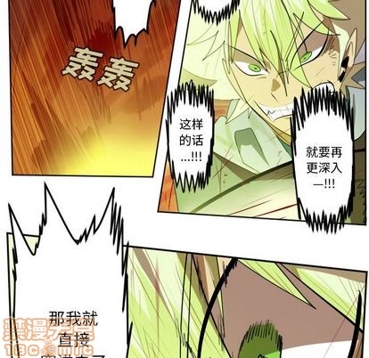 《Ultimiter终极者》第141话 第15页