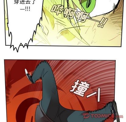 《Ultimiter终极者》第141话 第16页