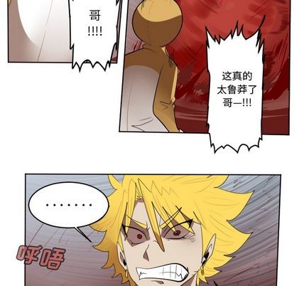 《Ultimiter终极者》第141话 第18页