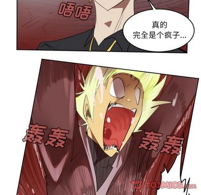 《Ultimiter终极者》第141话 第19页