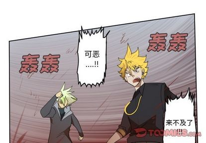 《Ultimiter终极者》第141话 第1页