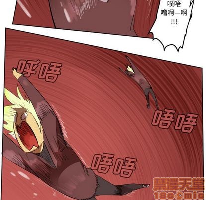 《Ultimiter终极者》第141话 第20页