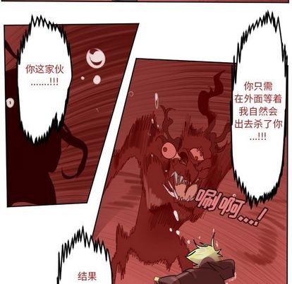 《Ultimiter终极者》第141话 第21页