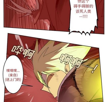 《Ultimiter终极者》第141话 第23页