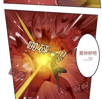 《Ultimiter终极者》第141话 第24页