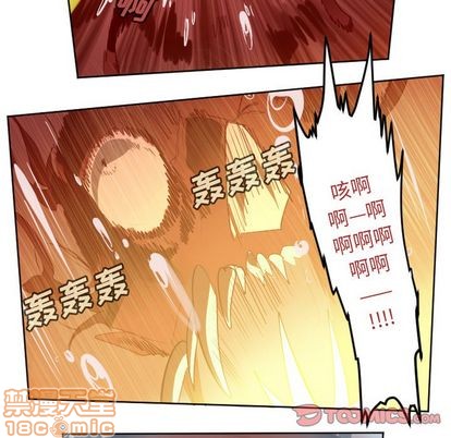 《Ultimiter终极者》第141话 第25页