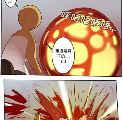 《Ultimiter终极者》第141话 第27页