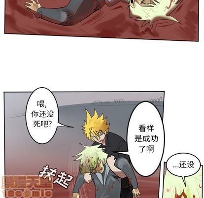 《Ultimiter终极者》第141话 第30页