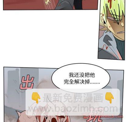 《Ultimiter终极者》第141话 第31页