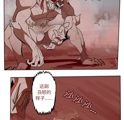 《Ultimiter终极者》第141话 第32页