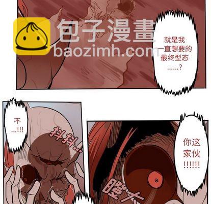 《Ultimiter终极者》第141话 第33页