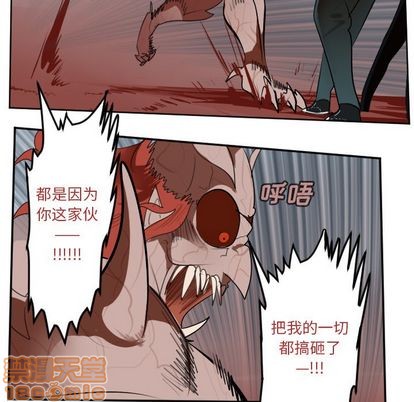 《Ultimiter终极者》第141话 第35页