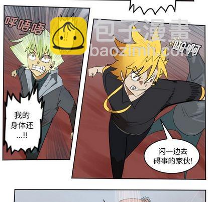 《Ultimiter终极者》第141话 第36页