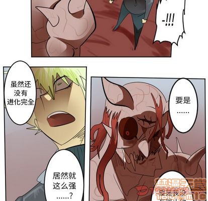 《Ultimiter终极者》第141话 第40页