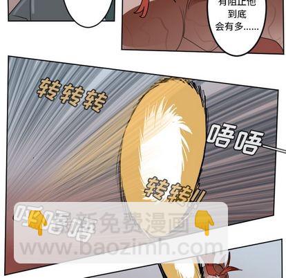 《Ultimiter终极者》第141话 第41页