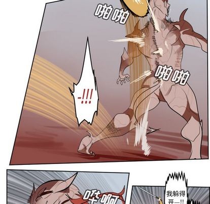 《Ultimiter终极者》第141话 第42页