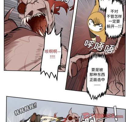 《Ultimiter终极者》第141话 第43页