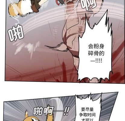 《Ultimiter终极者》第141话 第44页