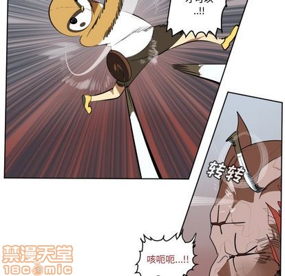 《Ultimiter终极者》第141话 第45页