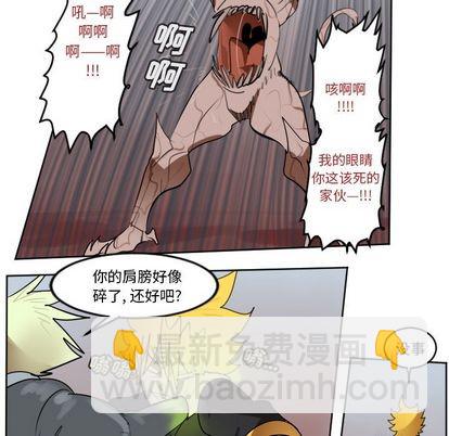 《Ultimiter终极者》第141话 第47页