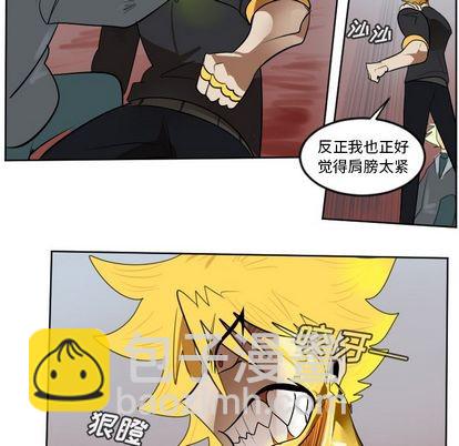 《Ultimiter终极者》第141话 第48页