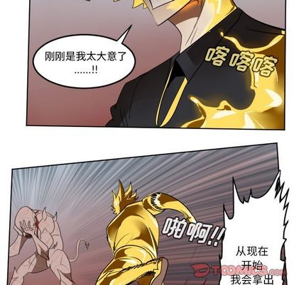 《Ultimiter终极者》第141话 第49页