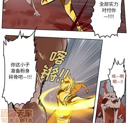 《Ultimiter终极者》第141话 第50页