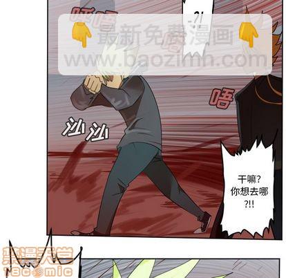 《Ultimiter终极者》第141话 第5页