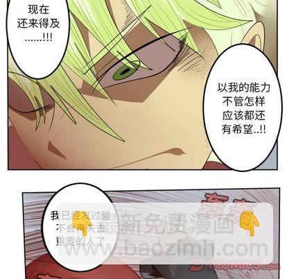 《Ultimiter终极者》第141话 第7页
