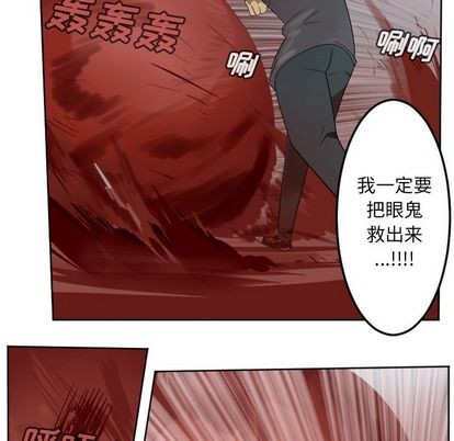 《Ultimiter终极者》第141话 第8页