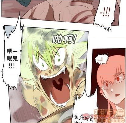 《Ultimiter终极者》第144话 第10页