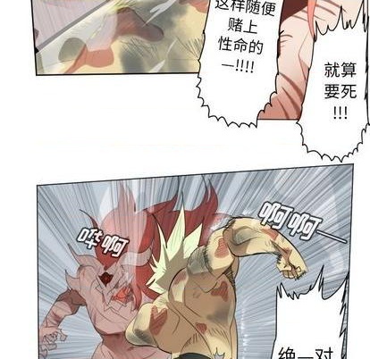 《Ultimiter终极者》第144话 第11页