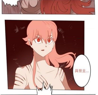 《Ultimiter终极者》第144话 第13页