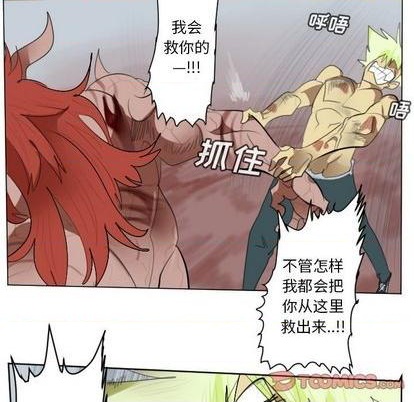 《Ultimiter终极者》第144话 第14页