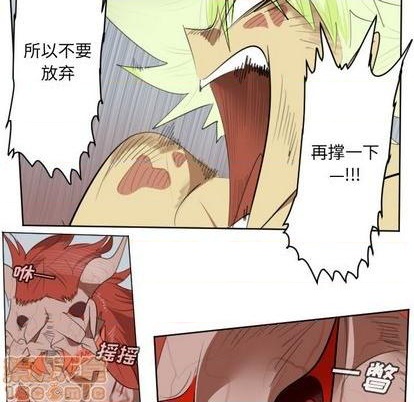 《Ultimiter终极者》第144话 第15页