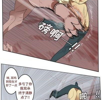 《Ultimiter终极者》第144话 第17页