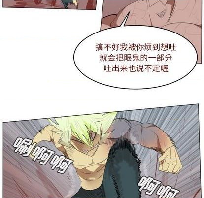 《Ultimiter终极者》第144话 第19页