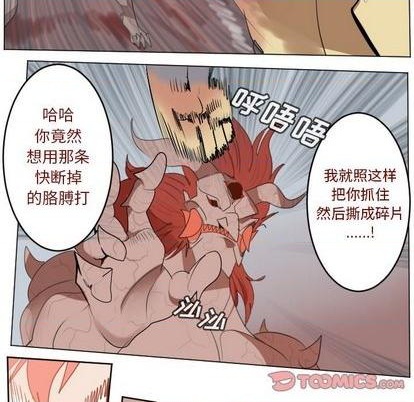 《Ultimiter终极者》第144话 第22页