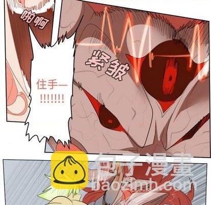 《Ultimiter终极者》第144话 第23页