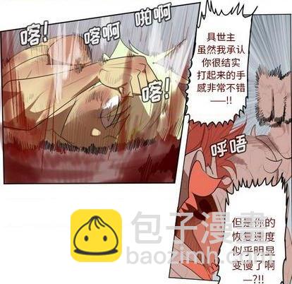 《Ultimiter终极者》第144话 第28页