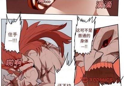 《Ultimiter终极者》第144话 第2页