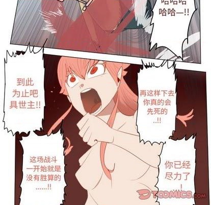 《Ultimiter终极者》第144话 第34页