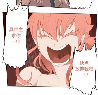 《Ultimiter终极者》第144话 第36页