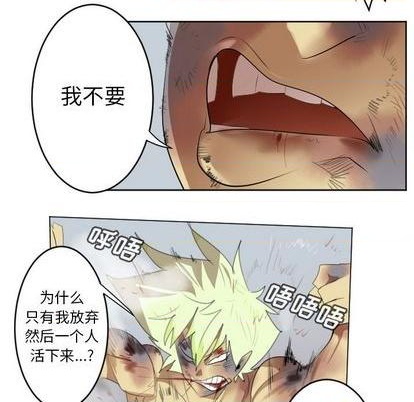 《Ultimiter终极者》第144话 第37页
