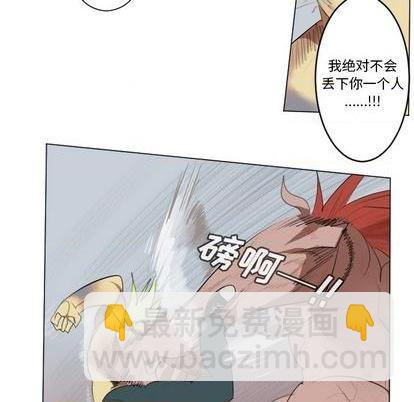 《Ultimiter终极者》第144话 第39页