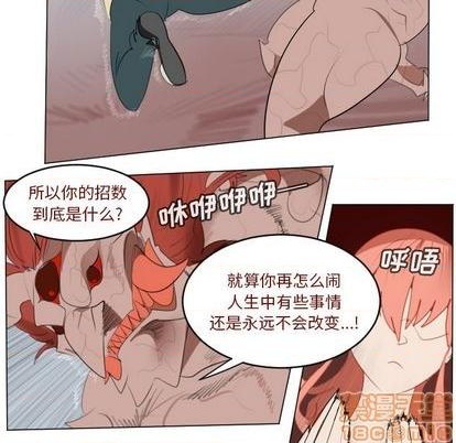 《Ultimiter终极者》第144话 第40页