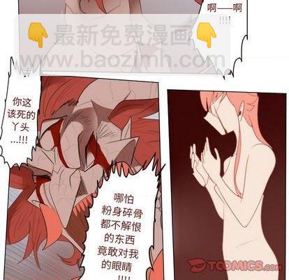 《Ultimiter终极者》第144话 第42页