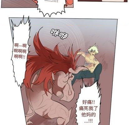 《Ultimiter终极者》第144话 第43页