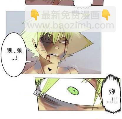 《Ultimiter终极者》第144话 第44页